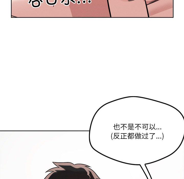 《戀人未滿》在线观看 第16话 漫画图片47