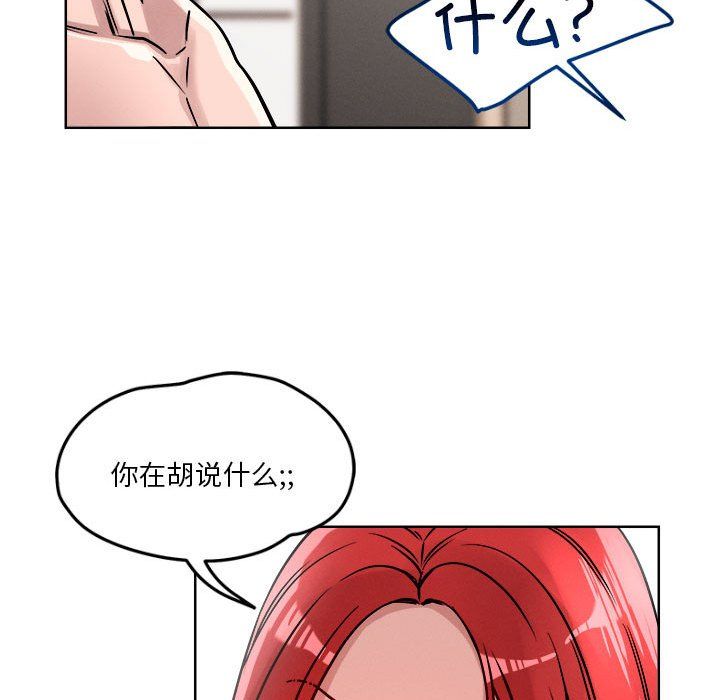 《戀人未滿》在线观看 第16话 漫画图片38