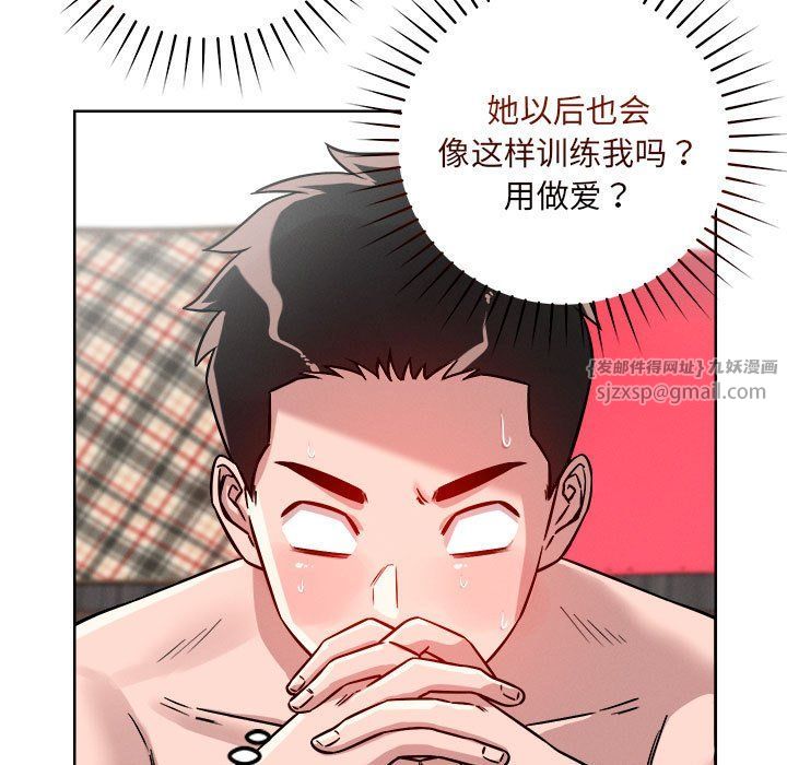 《戀人未滿》在线观看 第16话 漫画图片5