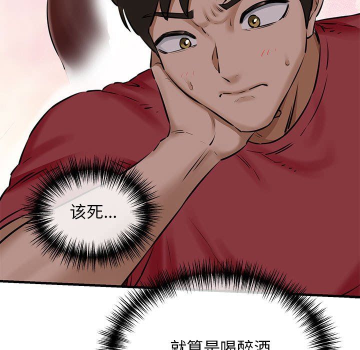 《我的拉拉隊寶貝》在线观看 第8话 漫画图片15