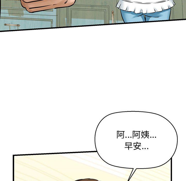 《我的拉拉隊寶貝》在线观看 第8话 漫画图片22