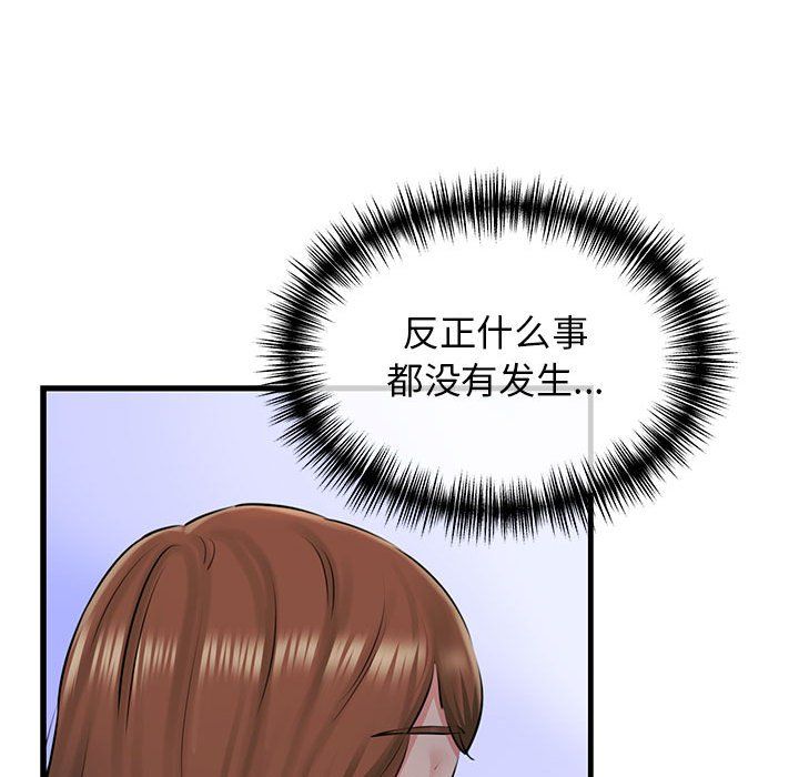 《我的拉拉隊寶貝》在线观看 第8话 漫画图片59