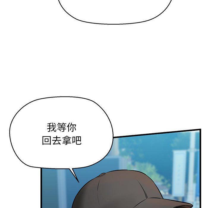 《我的拉拉隊寶貝》在线观看 第8话 漫画图片100