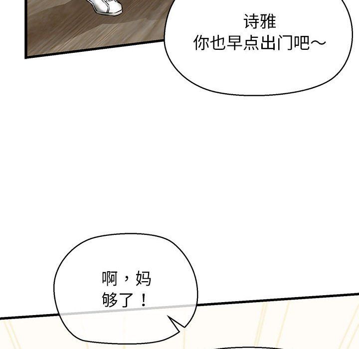 《我的拉拉隊寶貝》在线观看 第8话 漫画图片70