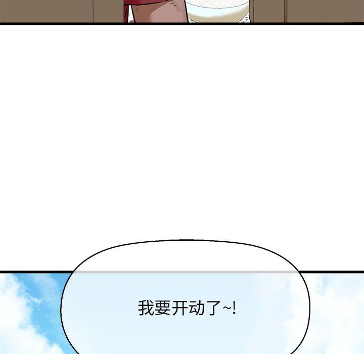 《我的拉拉隊寶貝》在线观看 第8话 漫画图片64