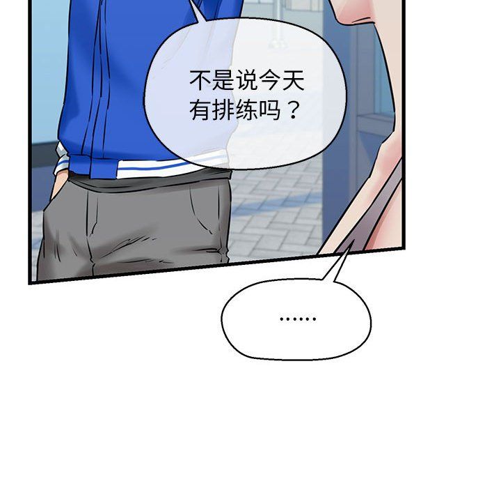 《我的拉拉隊寶貝》在线观看 第8话 漫画图片103