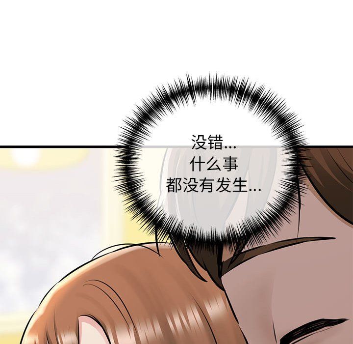 《我的拉拉隊寶貝》在线观看 第8话 漫画图片50