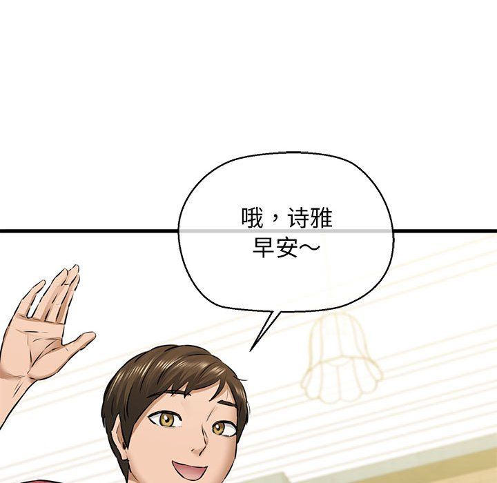 《我的拉拉隊寶貝》在线观看 第8话 漫画图片42