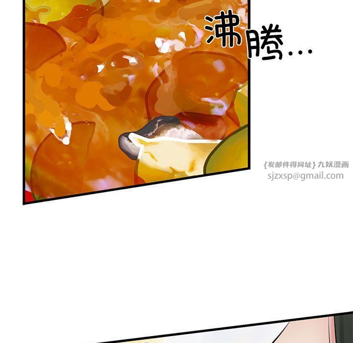 《我的拉拉隊寶貝》在线观看 第8话 漫画图片7