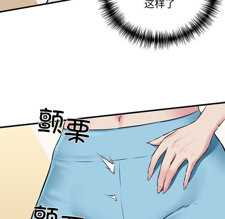 《我的拉拉隊寶貝》在线观看 第8话 漫画图片85