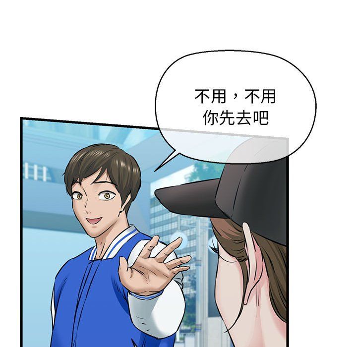 《我的拉拉隊寶貝》在线观看 第8话 漫画图片102