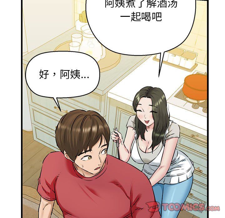 《我的拉拉隊寶貝》在线观看 第8话 漫画图片30