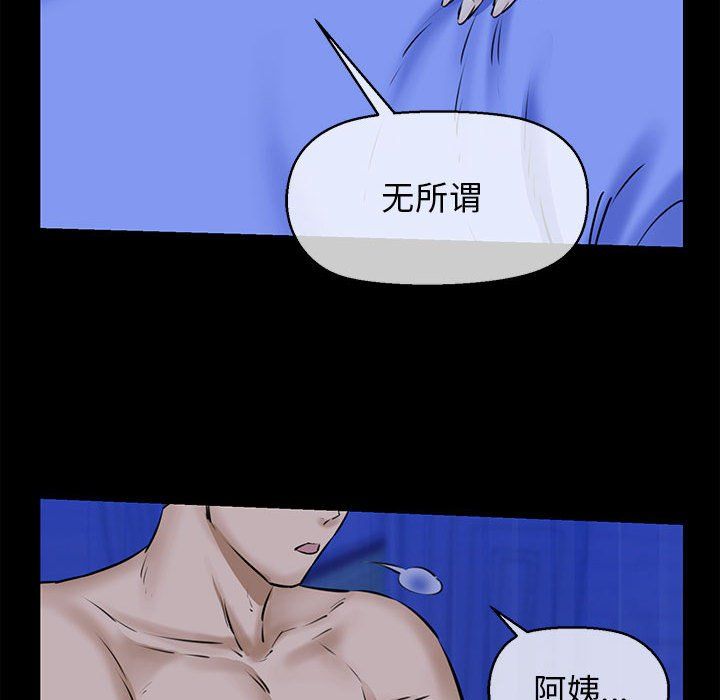 《我的拉拉隊寶貝》在线观看 第8话 漫画图片129