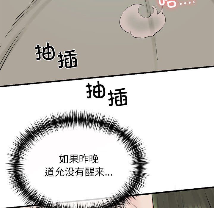 《我的拉拉隊寶貝》在线观看 第8话 漫画图片120