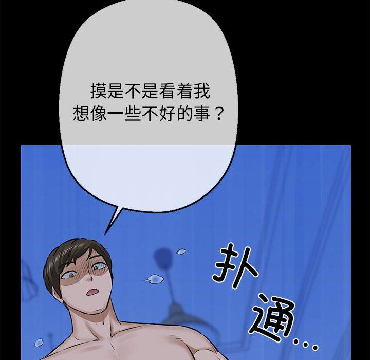 《我的拉拉隊寶貝》在线观看 第8话 漫画图片131