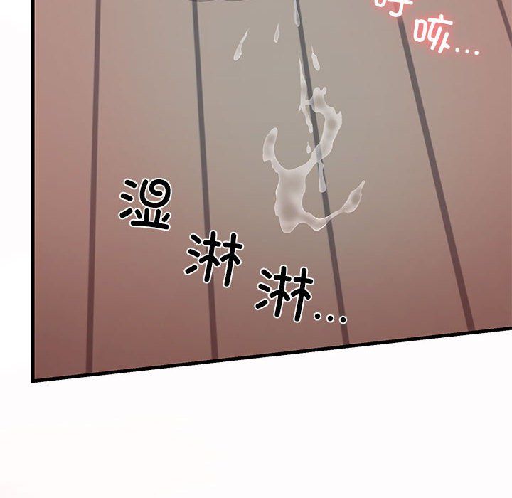 《我的拉拉隊寶貝》在线观看 第8话 漫画图片153