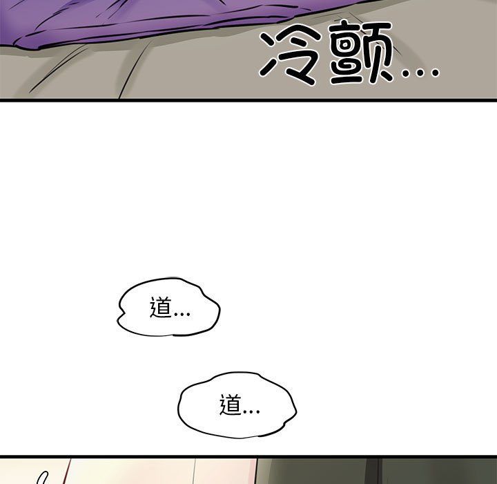 《我的拉拉隊寶貝》在线观看 第8话 漫画图片156