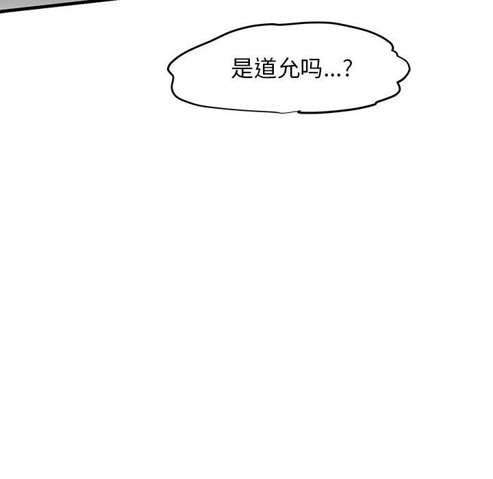 《我的拉拉隊寶貝》在线观看 第8话 漫画图片159