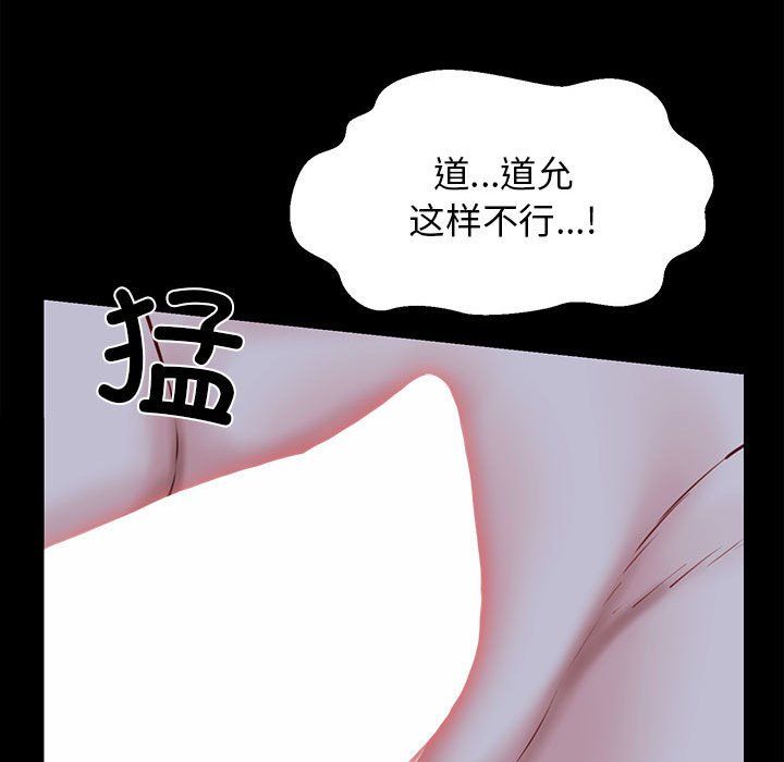 《我的拉拉隊寶貝》在线观看 第8话 漫画图片136