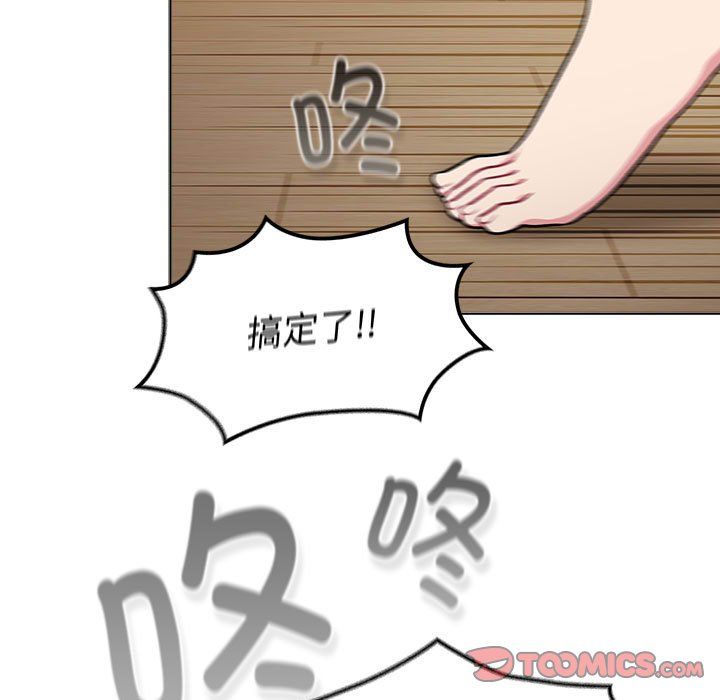 《分組換換愛》在线观看 第127话 漫画图片21