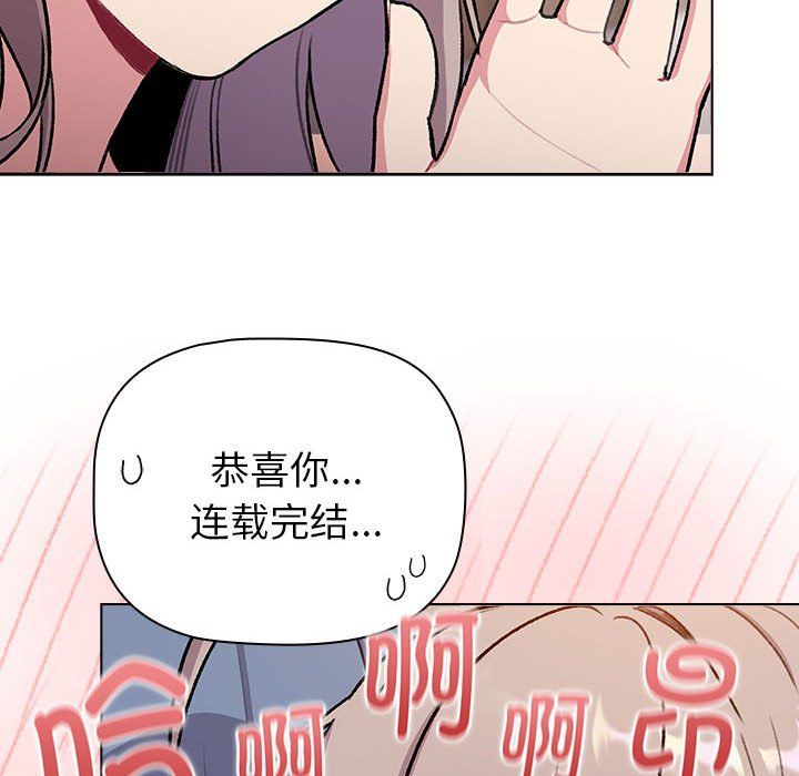 《分組換換愛》在线观看 第127话 漫画图片38