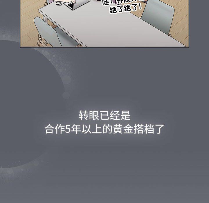 《分組換換愛》在线观看 第127话 漫画图片70