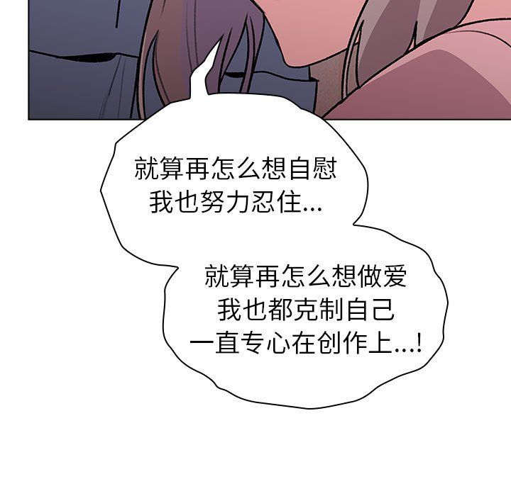 《分組換換愛》在线观看 第127话 漫画图片29