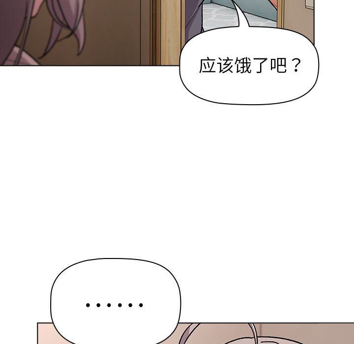 《分組換換愛》在线观看 第127话 漫画图片77