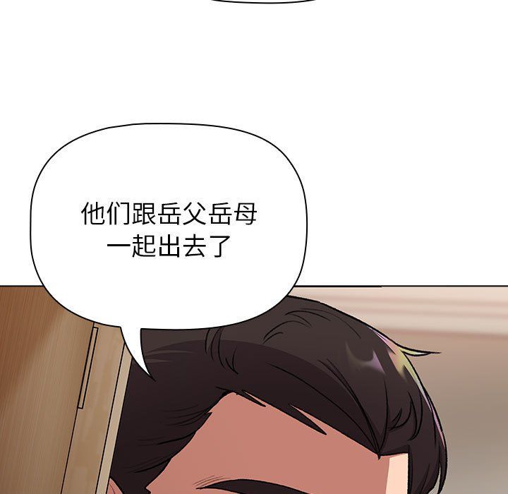 《分組換換愛》在线观看 第127话 漫画图片79