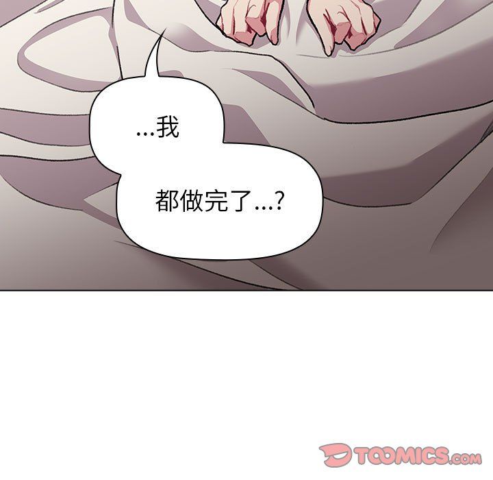 《分組換換愛》在线观看 第127话 漫画图片75