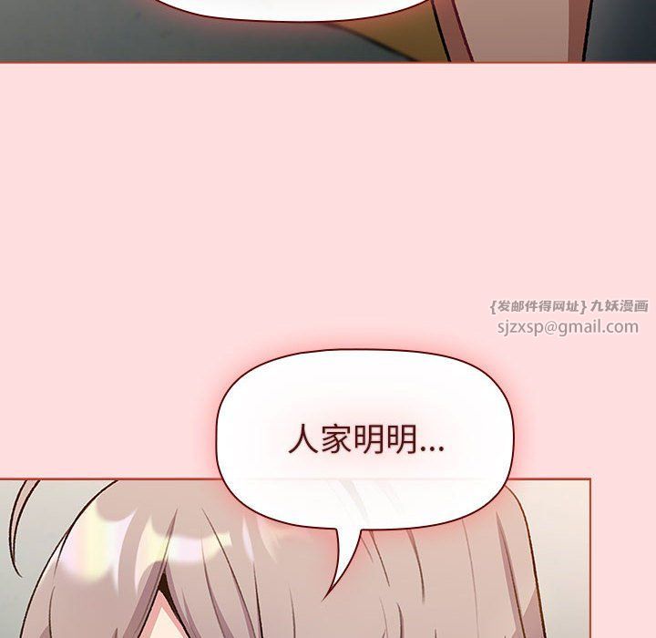 《分組換換愛》在线观看 第127话 漫画图片140