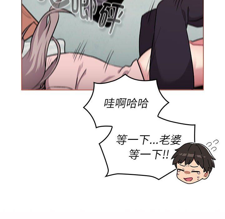 《分組換換愛》在线观看 第127话 漫画图片124