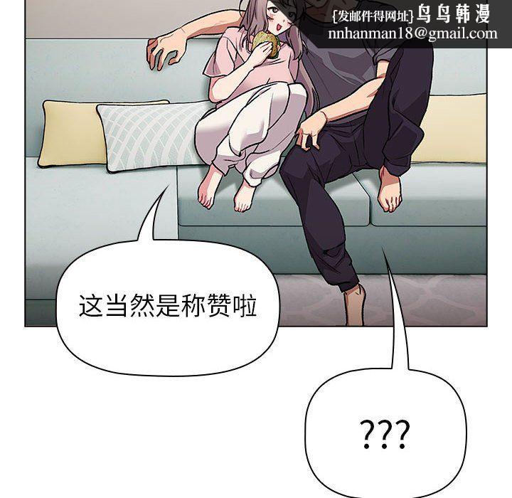 《分組換換愛》在线观看 第127话 漫画图片90