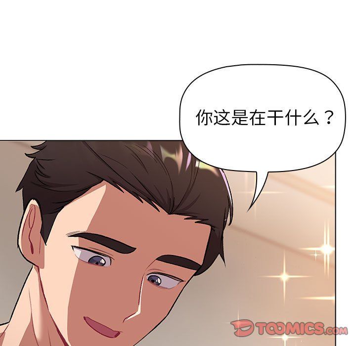 《分組換換愛》在线观看 第127话 漫画图片111