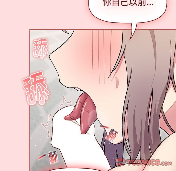 《分組換換愛》在线观看 第127话 漫画图片147