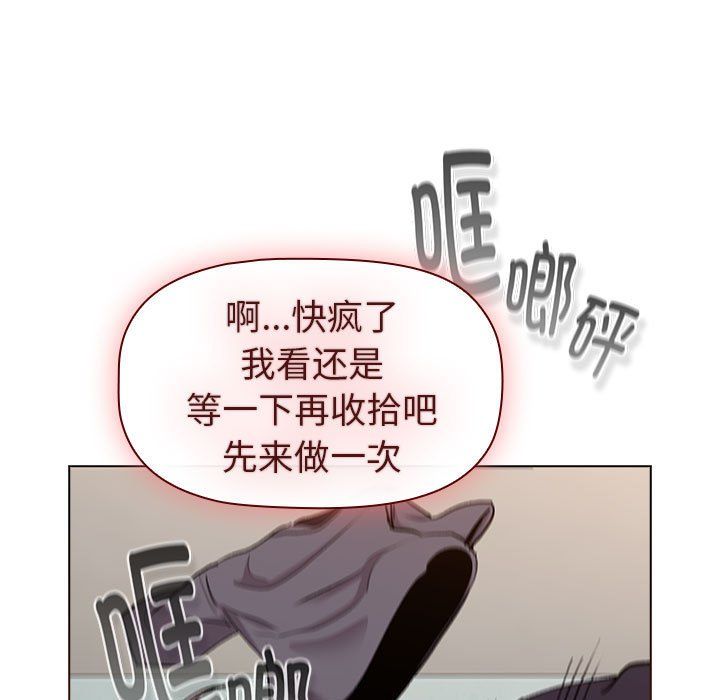 《分組換換愛》在线观看 第127话 漫画图片123