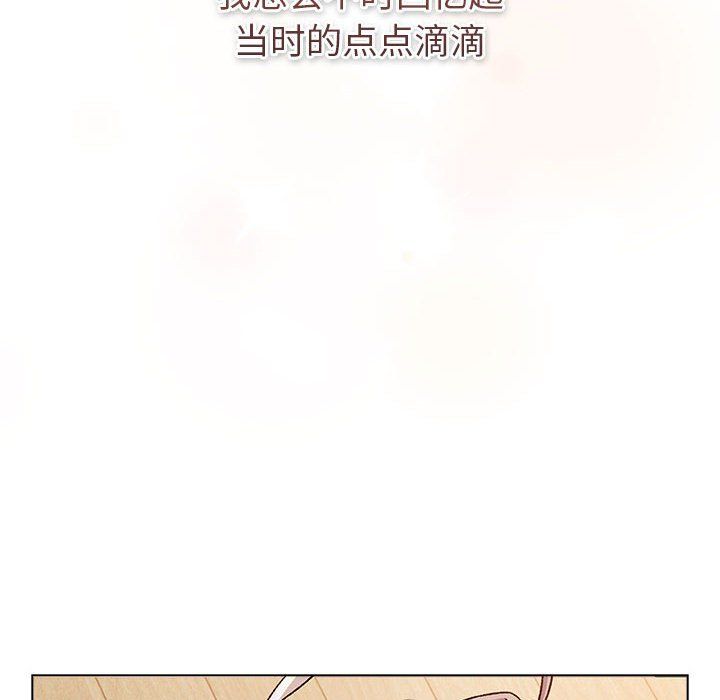 《分組換換愛》在线观看 第127话 漫画图片106