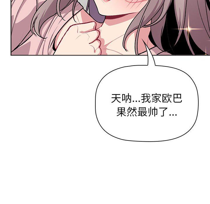 《分組換換愛》在线观看 第127话 漫画图片114