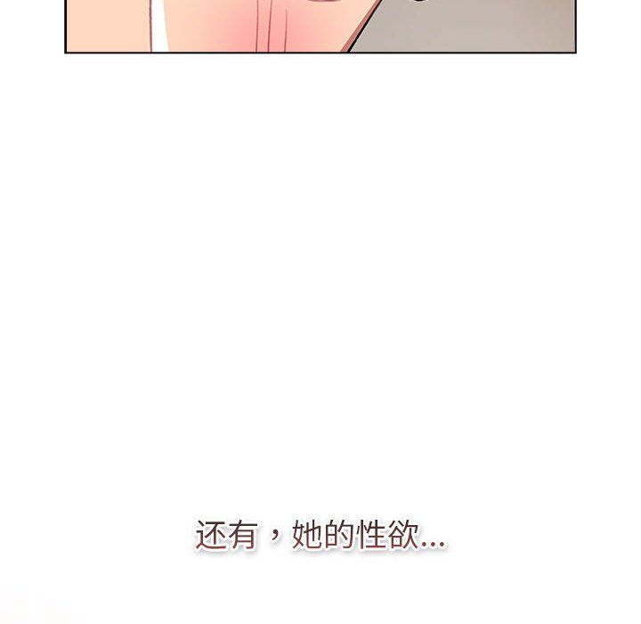 《分組換換愛》在线观看 第127话 漫画图片118