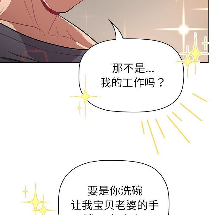 《分組換換愛》在线观看 第127话 漫画图片112