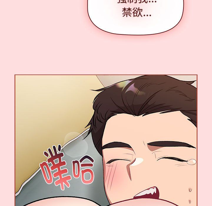 《分組換換愛》在线观看 第127话 漫画图片143