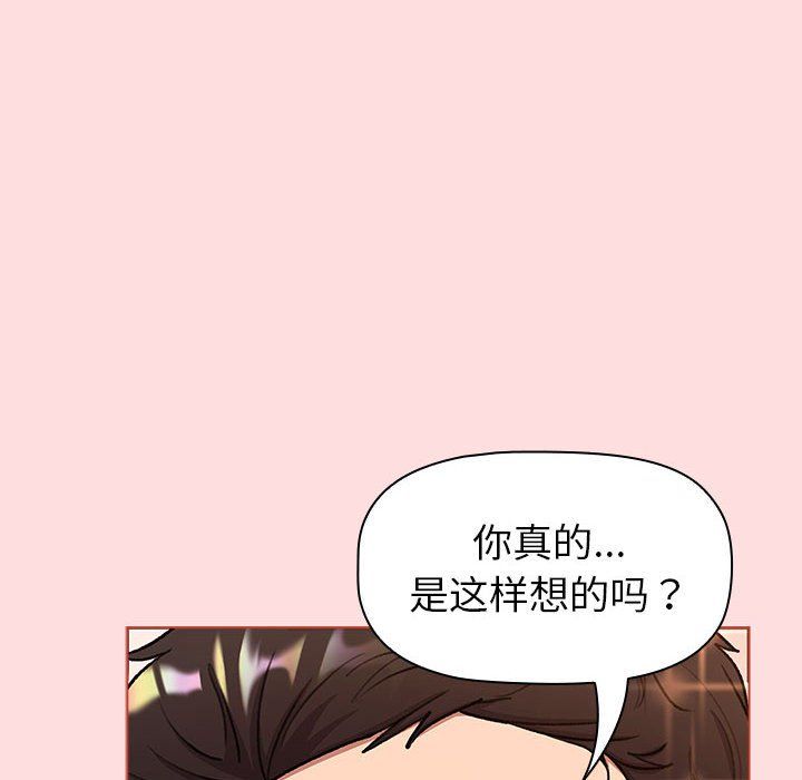 《分組換換愛》在线观看 第127话 漫画图片162