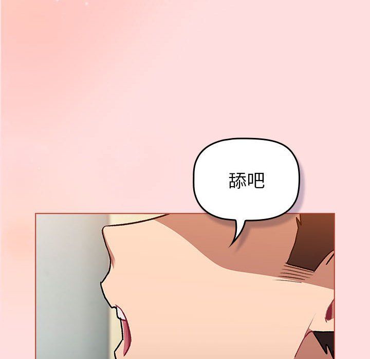 《分組換換愛》在线观看 第127话 漫画图片168