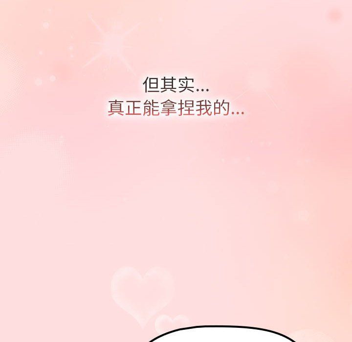 《分組換換愛》在线观看 第127话 漫画图片170