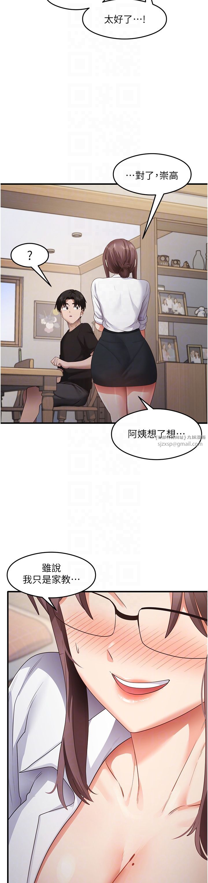 《尻試之神學習法》在线观看 第30话-火辣教师cosplay 漫画图片14