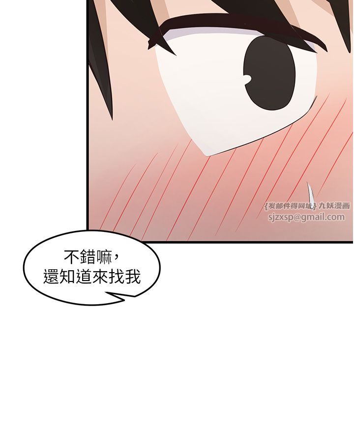 《尻試之神學習法》在线观看 第30话-火辣教师cosplay 漫画图片11