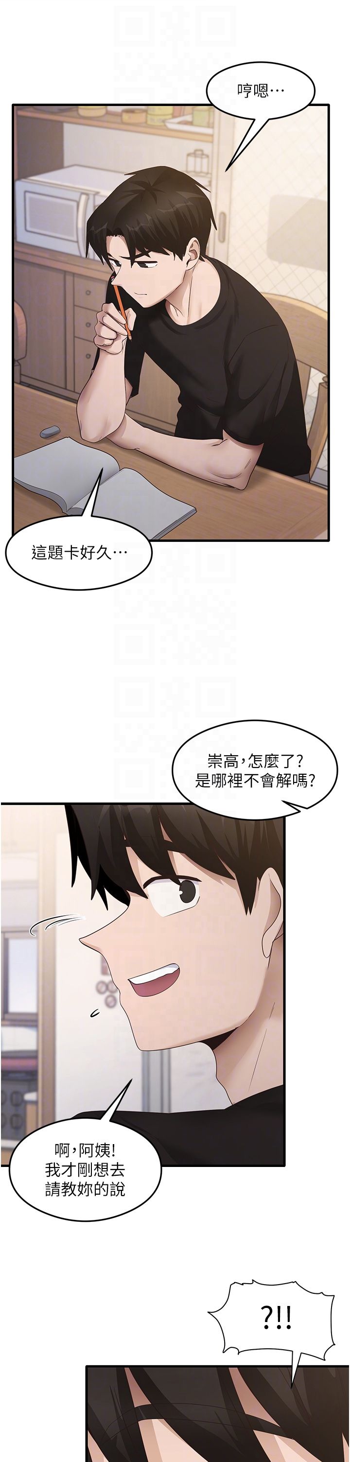 《尻試之神學習法》在线观看 第30话-火辣教师cosplay 漫画图片10