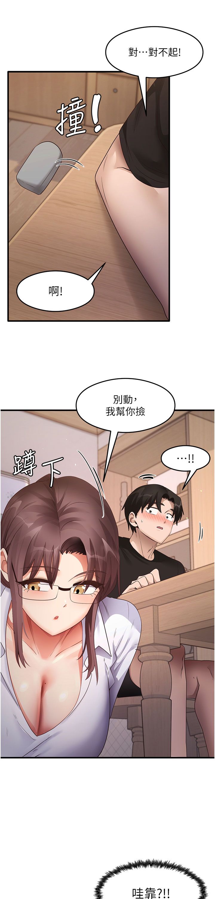 《尻試之神學習法》在线观看 第30话-火辣教师cosplay 漫画图片23