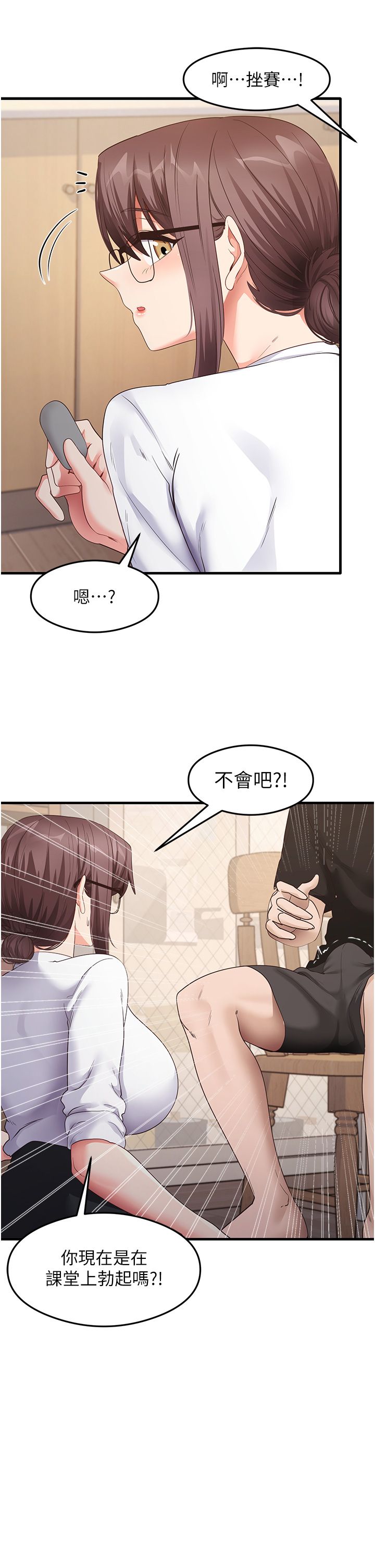 《尻試之神學習法》在线观看 第30话-火辣教师cosplay 漫画图片25