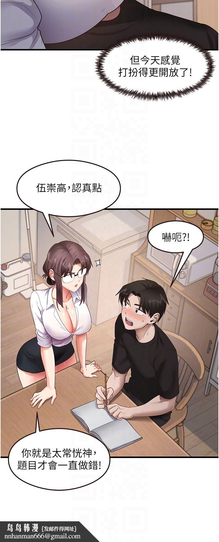 《尻試之神學習法》在线观看 第30话-火辣教师cosplay 漫画图片22